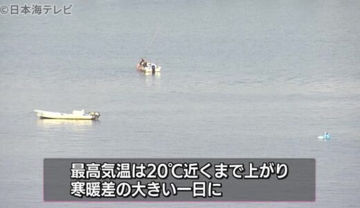 山陰各地で今シーズン最低気温を記録　
