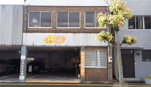 エッグタルト専門店が米子にオープン！サクサク生地の可愛いお菓子は手土産にもぴったり