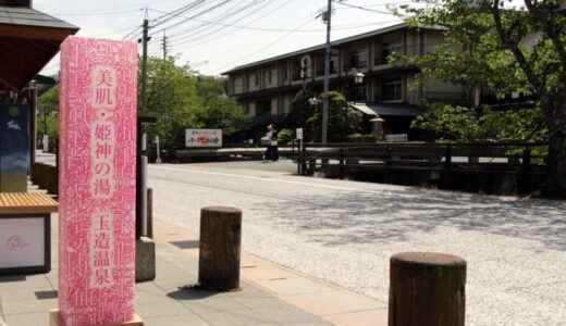 「温泉文化をユネスコ無形文化遺産に」知事の会設立　島根や鳥取など17道県