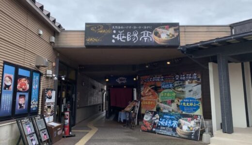 ［天然海水いけす　海陽亭］カニのシーズン到来！カニづくしのどんぶりで贅沢なひとときを｜鳥取市