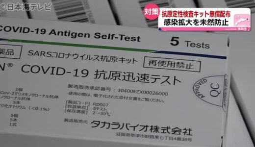 「全くの見当外れ」厚労省専門家組織に苦言　第８波ピークの見解に鳥取県・平井知事が物申す