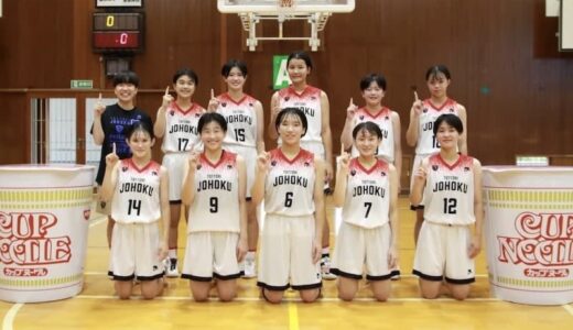 「U18日清食品 中国ブロックリーグ2022」女子最終結果…鳥取城北が4連勝で優勝を飾る
