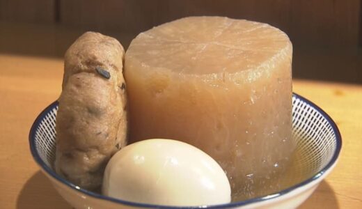 寒くなると恋しくなる「おでん」　鳥取県民は全国で一番おでん好き？