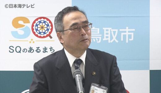 大学生や専門学校生に地元食材で支援　鳥取県鳥取市　