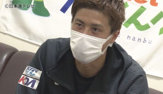元Ｊリーガー丸谷さん　森保代表監督と縁　サンフレッチェ広島時代のエピソードを語る　鳥取県