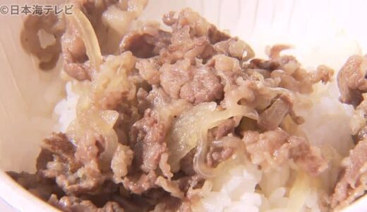 「星空舞」＆「鳥取和牛」の贅沢牛丼に舌鼓　特産品の魅力を発信するイベント