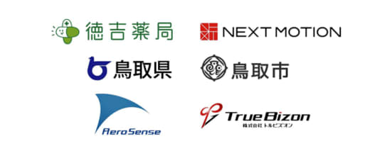 ドローン輸送／産官学連携し鳥取で2回目の処方医薬品混載輸送実証