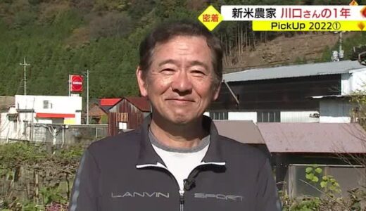 【密着】元プロ野球選手川口和久さん故郷で初めての米づくり　目指すは農業の沢村賞獲り（鳥取・鳥取市）