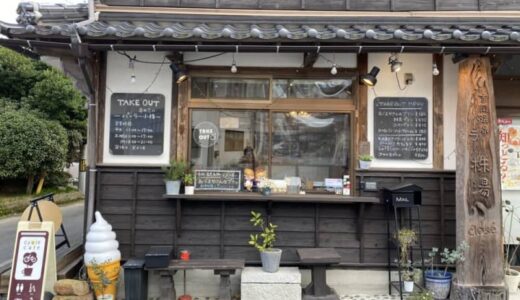 ［パーラー株湯］ますます美味しい！あづまやさんのプリン｜鳥取市