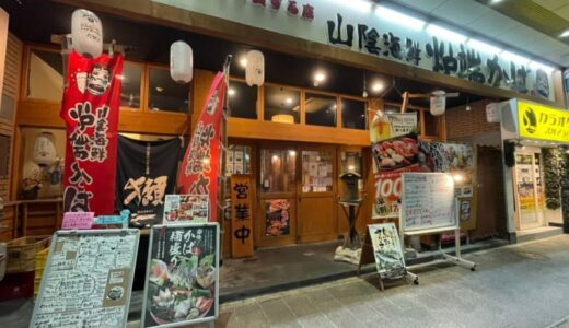 現役CAが受け継ぐ「美味しいお店リスト」デカい…刺身の桶盛に驚いたローカル居酒屋♡｜鳥取市
