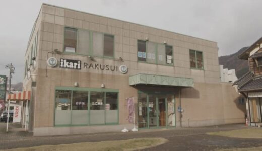 山間の町に高級スーパー！山陰唯一のいかりスーパーが智頭町にあるワケは豆腐!?