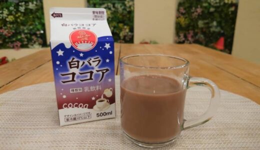 白バラファンのみなさん！地元民激推しの冬限定「白バラココア」が出ました！おすすめは追い牛乳!?