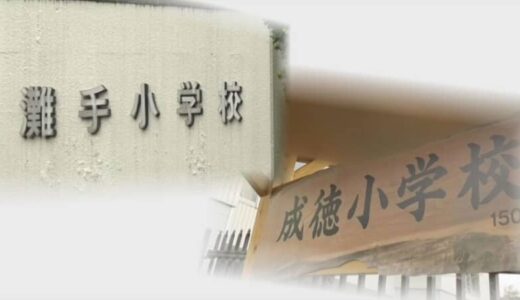 【速報】新小学校名「打吹至誠小」を選定　わずか1件応募の校名を採用…直接請求での白紙撤回を受け　鳥取県倉吉市