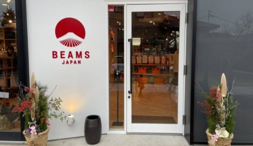 『縁結び』限定アイテム勢ぞろい！出雲大社の参道沿いにオープン「ビームスジャパン出雲」