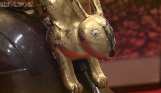 “ウサギ”とそのライバル“カメ”の企画展　それぞれを題材とした作品４０点が並ぶ　鳥取県鳥取市