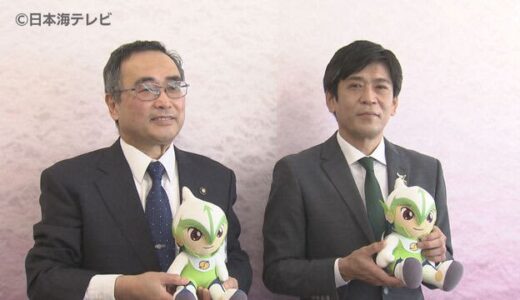 ガイナーレ鳥取が鳥取市長にシーズン報告　「“ガイナーレあってよかった”と言っていただけるように」　鳥取県