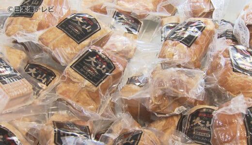 物価高で人気！？ギフト解体セール開催中　最大で半額の商品も　鳥取県鳥取市