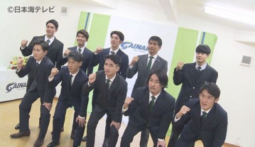 “Ｂｅｙｏｎｄ”Ｊ３鳥取がスローガン発表　金鍾成監督「Ｊ２に昇格する以外はない」　鳥取県