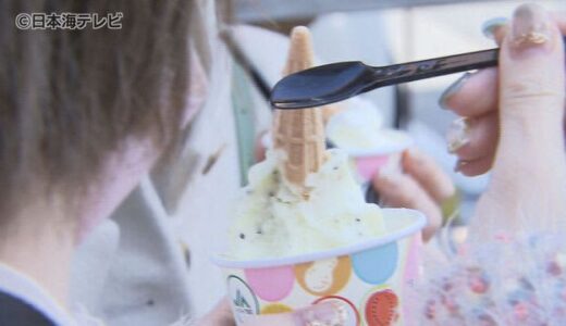 春の様な気温の中“ジェラート”が人気！　桜の開花予想も発表される　鳥取県鳥取市