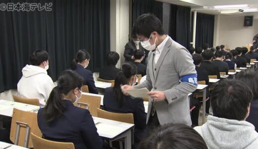 共通テスト始まる　山陰両県でトラブルなし　鳥取・島根で４８５０人が志願　