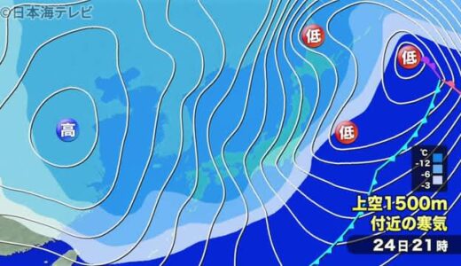 １月２４日～２５日にかけこの冬一番の寒気　大雪や路面の凍結に警戒　島根県・鳥取県