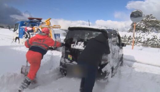 【最強寒波】大雪で車のスリップ、スタック相次ぐ　JAFの救助活動に密着…依頼の内容で最も多いのは？