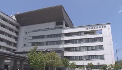 コロナ「陰性」の患者を誤って「コロナ専用病棟」に入院、抗ウイルス剤を投与（鳥取・倉吉市）