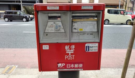 「ゆうパック」「ゆうメール」など近畿や四国で引き受け停止　大雪の影響