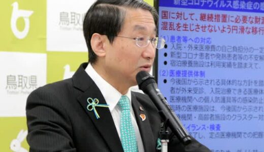 鳥取の平井知事「マスクは有効。急いで外す必要ない」