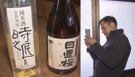 鳥取の酒…ターゲットは人口１４億のインド　鳥取市青谷町の酒蔵を訪問したインドのジャーナリストに日本酒ＰＲ　鳥取県