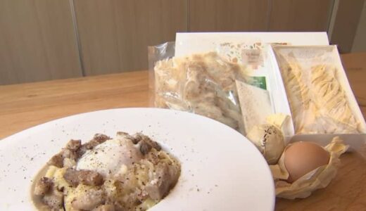 大江ノ郷自然牧場のお取り寄せ！店の味を3分で！こだわり卵の濃厚カルボナーラパスタ｜鳥取県八頭町