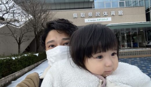 パパアナウンサー、育休をとる。子どもと貸し切りで遊べる無料穴場スポットを紹介します｜鳥取市