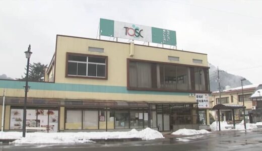 「生活が絶対成り立たない」鳥取県東部で9店舗を展開する「トスク」来年度全店閉店へ　コンビニなど無い山間部では不安の声