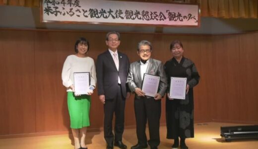 サックス奏者MALTAさんら「米子ふるさと観光大使」に任命　鳥取県米子市