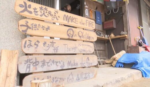 「自分の生活を自分でデザインする」…燃料は「廃油」　環境に優しい生活をするＩターン家族　　鳥取県南部町