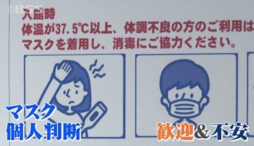 マスク個人判断　娯楽施設、飲食店の受け止めは…「歓迎もクラスター心配」「従業員のマスク着用は客の心情尊重」