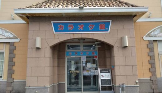 ［カラオケ館 鳥取千代水店］コスパ最強フリータイム！自分時間を楽しもう｜鳥取市