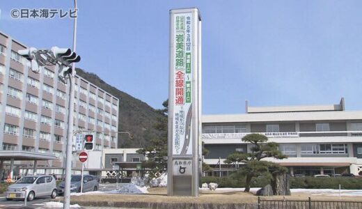 故障していた県庁の電光掲示板　修理できず　通常の広告塔としてリニューアル　鳥取県