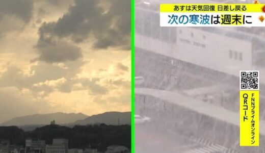 東は雪なのに西は晴れ…鳥取と松江で天気の差くっきり！２２日は天気回復へ（島根県・鳥取県）