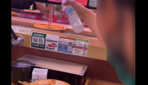 スシローで少年が寿司に「消毒用アルコールを噴霧」動画が拡散…「死人が出る」とネット震撼
