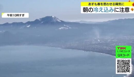 春到来を思わせる陽気　機上からのパノラマ世界　大山や日本海の絶景を映像で（島根県・鳥取県）　