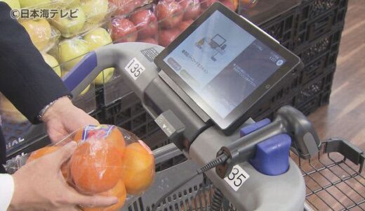 ＩＴ技術を駆使　スーパーが鳥取にオープン　鳥取県内でＪＡ系のスーパーが閉店を発表する中で県内６店舗目　鳥取県鳥取市