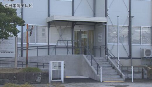 児童ポルノ保存の男性教諭　罰金５０万円　略式命令　強制わいせつ容疑については不起訴処分　鳥取県