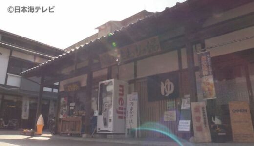 三朝温泉の公衆浴場たまわりの湯が営業終了　設備の老朽化などため　利用客「残念です」　鳥取県三朝町
