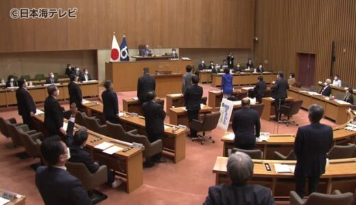 鳥取県議会が閉会　８５の議案を可決・承認　来年度当初予算には新型コロナ５類引き下げを念頭にした医療体制などの確保などに１０１億円など