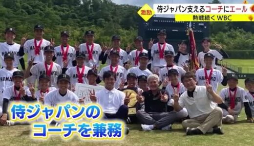 吉本芸人が「サプライズライブ」コロナ禍乗り越えた卒業生に笑顔のプレゼント（鳥取・八頭町）　