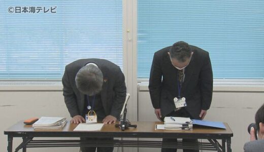 児童ポルノ保存の小学校男性教諭　懲戒免職　鳥取県教育委員会が発表