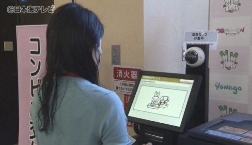 市役所で“コンビニ交付”　窓口よりお得に！　マイナンバーカード普及にも期待　鳥取県米子市
