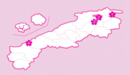 【島根・鳥取】最新お花見情報！投稿写真でつくる「桜マップ」開花状況やおすすめスポットをお届け