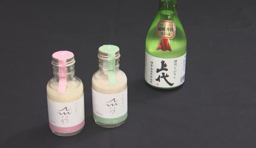 ジワリ人気「朝専用の甘酒」　若手女性社長が仕掛ける老舗酒蔵の新商品